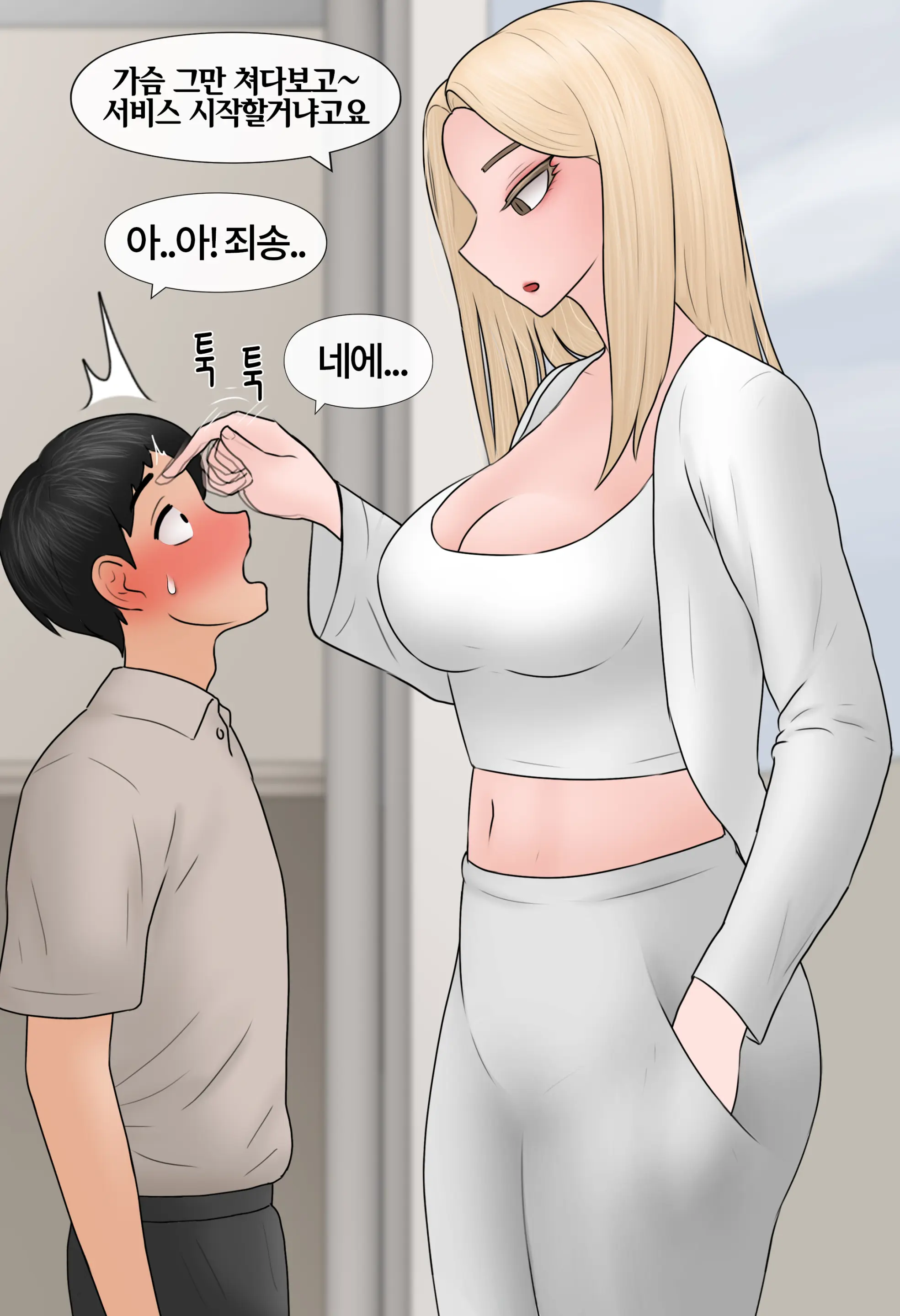 일과 보상 Work And Reward [Korean] 01-02